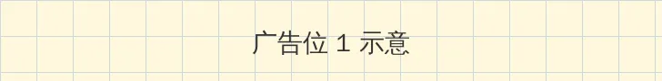 秋葵加油站APP下载地址入口 顶部横幅广告位